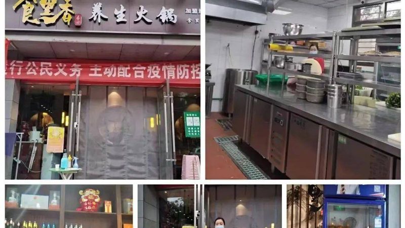 餐饮加盟品牌排名揭秘：如何规避费用陷阱